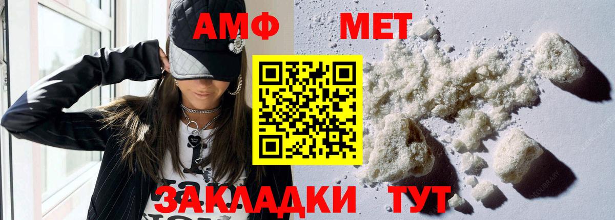 Amphetamine Premium Железногорск