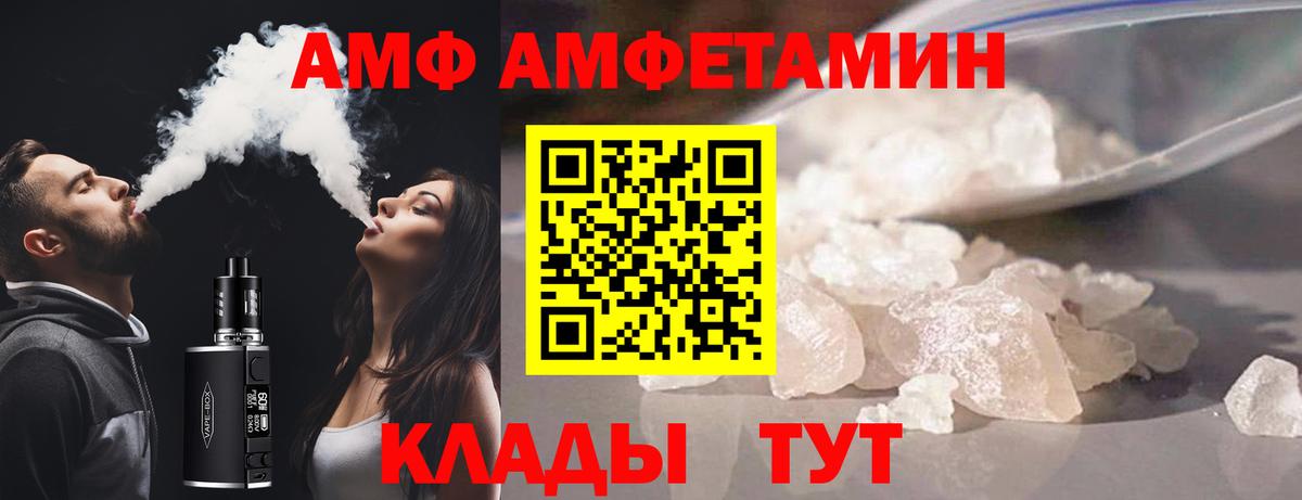 АМФЕТАМИН Premium  Amphetamine  Железногорск  Вход с VPN 