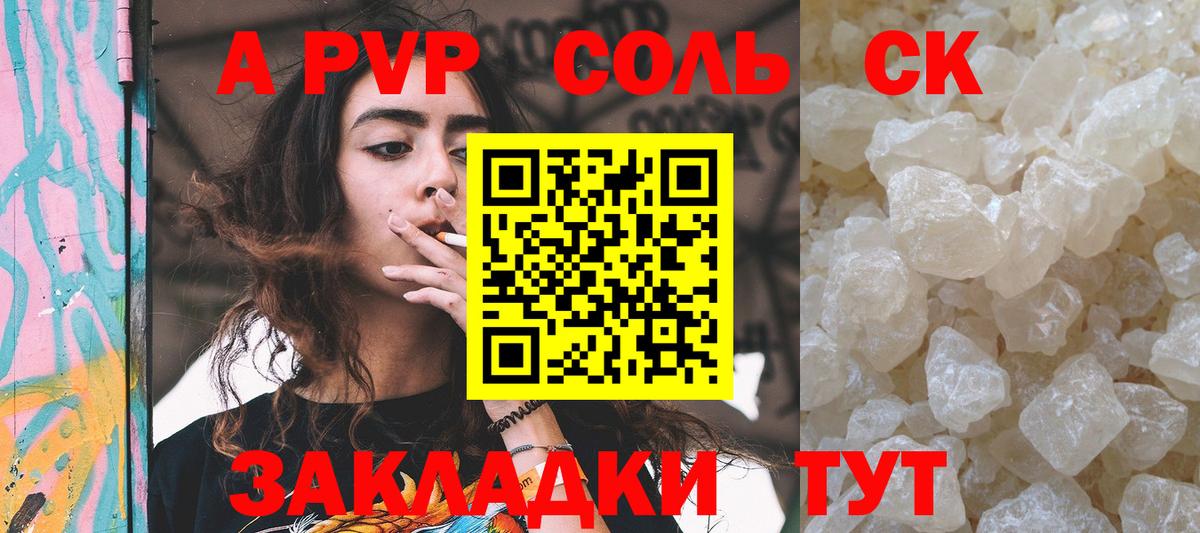 закладка  Альфа ПВП крисы CK  Вход с VPN  A-PVP  Железногорск  Alfa_PVP СК КРИС  Alfa_PVP крисы CK 