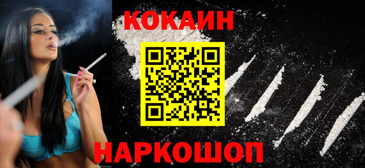 Кокаин Эквадор Железногорск