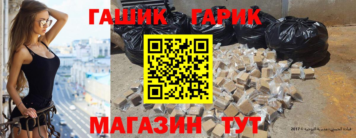 Гашиш хэш  Гашиш убойный  Вход с VPN  Железногорск 