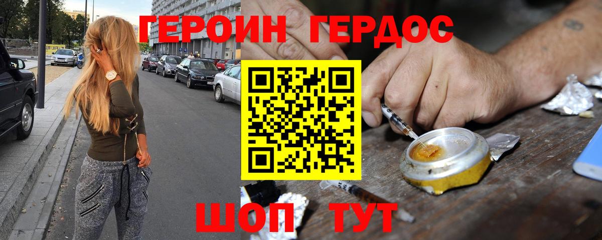 Железногорск  Героин гречка  Вход с VPN 