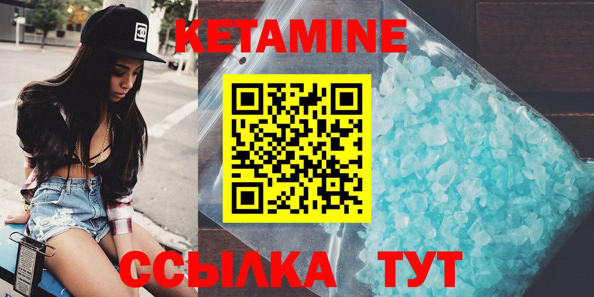 КЕТАМИН ketamine Железногорск
