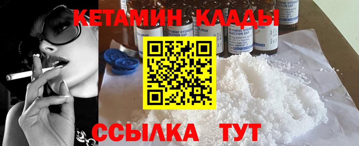 Железногорск  Кетамин VHQ  Вход с VPN 
