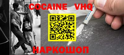 кокаин Кулебаки