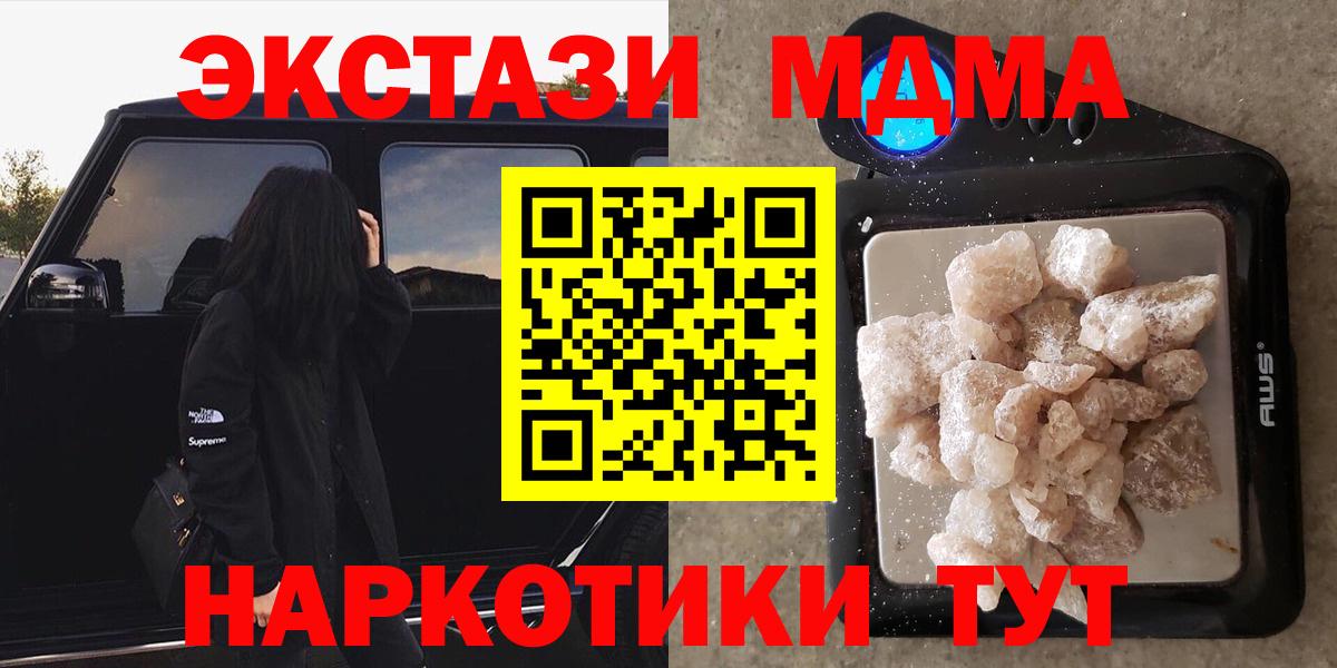 Железногорск  МДМА Molly  МДМА  Вход с VPN 