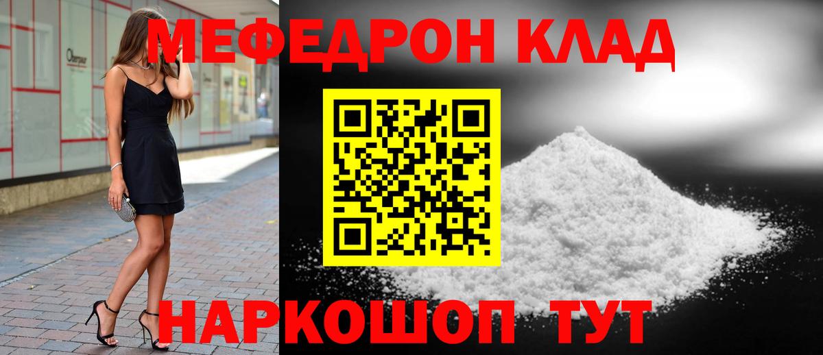 Железногорск  Мефедрон  Вход с VPN  Меф мяу мяу 