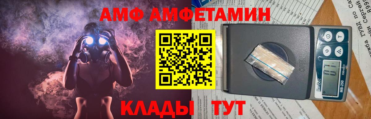 Метамфетамин мет  Метамфетамин мет  Железногорск  Вход с VPN 