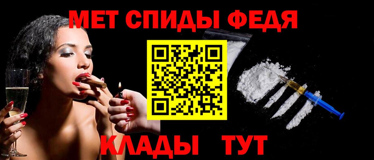 Метамфетамин мет Железногорск