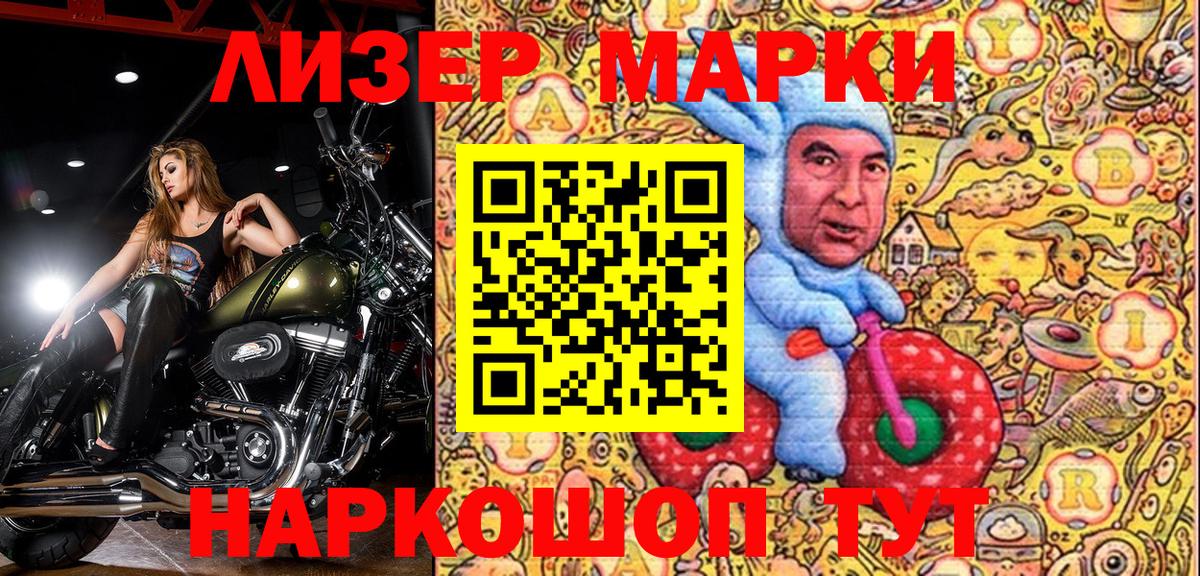Марки 25I-NBOMe 1,5мг Железногорск