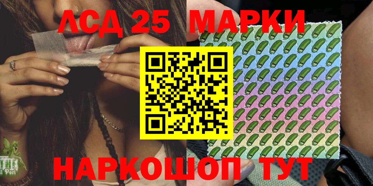 Марки 25I-NBOMe 1,5мг  Вход с VPN  сколько стоит  Железногорск 
