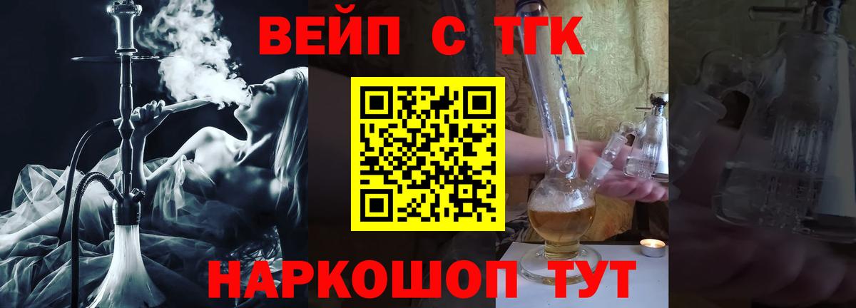 hydra сайт  Дистиллят ТГК вейп  Вход с VPN  Железногорск 